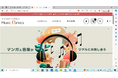 マンガと音楽がリアルに共鳴しあう