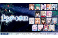 アップランド所属「.LIVE」・「ぶいぱい」メンバーによる『七夕デートボイス』が6月26日(木)より販売開始!