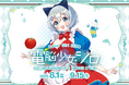 アップランド所属「.LIVE」電脳少女シロとDiCE&AIMによるコラボカフェが8月1日(金)より開催決定!