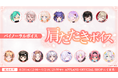 アップランド所属「.LIVE」・「ぶいぱい」メンバーによるバイノーラル『肩たたきボイス』が8月20日(水)より販売開始!