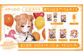 アップランド所属「.LIVE」七星みりりの誕生日記念グッズ&ボイスの受注販売を9/12(金)より開始！VRで楽しめる記念ボイスも！