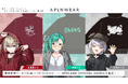アップランド所属「.LIVE」・「ぶいぱい」メンバー3名をイメージして制作されたアパレル企画『アプランウェア』第2弾の受注販売を9月19日(金)より開始中!
