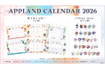 アップランド所属「.LIVE」・「ぶいぱい」メンバー全員が登場する『APPLAND CALENDAR 2026』が10月14日(火)より販売開始!