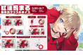 「ぶいぱい」の『紅蓮罰まる 誕生日記念グッズ&ボイス』を5月25日（月）より販売開始！