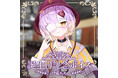 ぶいぱい所属VTuber・甘噛あめの誕生日記念グッズ&ボイスが11/28(水)に販売開始!