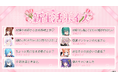 アップランド所属「.LIVE」・「ぶいぱい」メンバーによる限定ボイス『新生活ボイス』が3/28(金)に販売開始!