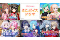 アップランド所属「.LIVE」・「ぶいぱい」メンバーによる『ミニボイスドラマ』5種が4/30(水)より販売開始!
