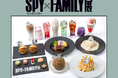 「SPY×FAMILY展」コラボカフェが、横浜・Cafe Fan Baseにて11/13(水)~12/2(月)の期間限定で開催決定!