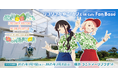 「リコリス・リコイル」のコラボカフェが、横浜のCafe Fan Baseにて2025年1月9日(木)~2月2日(日)の期間限定で開催決定!