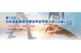 【第12回 日本運動器理学療法学会学術大会】にパシフィックサプライが初出展します。