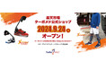 【革新的歩行補助具 ターボメド】 2024年9月24日 楽天市場ショップがオープンしました!