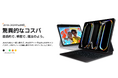学生応援キャンペーン!JAMJAKE iPad用タッチペンで新学期をもっとクリエイティブに!
