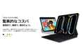 JAMJAKE新世代iPadタッチペンシリーズ、アマゾンプライム感謝祭で特別価格登場!