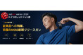 アマゾン プライム感謝祭限定!Lihilis筋膜リリースガンが特別価格で登場