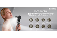 Eaimiuの美肌レベルマイクロナノバブル シャワーヘッド - アマゾン プライム感謝祭 特別セール!