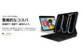 ブラックフライデー特別セール!JAMJAKE iPad用ペンシルがお買い得!