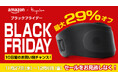 人気の「hiayuloo」ストレートネックサポーターがAmazonブラックフライデーにて最大29%OFF!