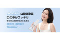 Aolmfekの口腔洗浄器:ブラックフライデーセール 最大47%OFF!お口のケアを革新