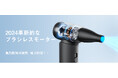 Ciniffoの革新エアダスター、今だけ限定セール!