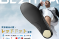 DEZIYUAが提案する、姿勢から変わる新習慣