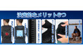 Bulonchi、新時代の冷却を体感せよ
