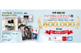 DEZIYUAの姿勢補正椅子が期間限定価格で登場