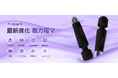 【Husbzort電動マッサージャー】期間限定最大43%OFF&さらに5%OFFクーポン