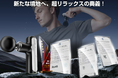 Semtyaitが本格的な筋膜リリースガンを新発売しました