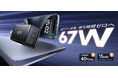 VICTRY 67W急速充電器|Amazon Prime Day セールでスマートな充電生活を