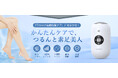 Tibnozt、新型電動足用ファイルを日本初発売