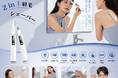 Vedcpel、1台多役の電動眉毛シェーバーを期間限定価格で発売