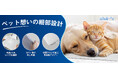 GGPT、ペット向け「28℃自然冷却マット」を期間限定価格で販売