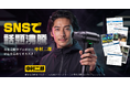【新発売】Ciniffo、高性能コードレスブロワーを発表