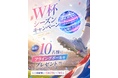 W杯2026 真っ最中！フライングボール【プレゼントキャンペーン】
