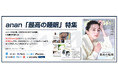 「音に疲れる」と感じる日常に。DJcong、HSP・繊細さんの“静かな時間”に寄り添うイヤープラグを40％OFFで販売