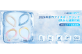 大好評!Aeemrnの秋季限定特価キャンペーン