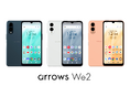 FCNT製スマートフォン「arrows We2(ソフトバンクモデル)」の修理を12月6日より開始!