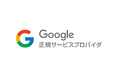 全国のiCracked StoreでGoogle Pixelの「メーカー保証対象修理」の受付開始!