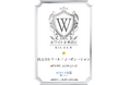 未経験からプロへと成長できる環境を目指すワールドコーポレーションが、２０２５年１２月１日付でホワイト企業認定「シルバー」を取得