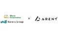株式会社ナレルグループの中核子会社である株式会社ワールドコーポレーションと株式会社Ａｒｅｎｔが戦略的業務提携を締結