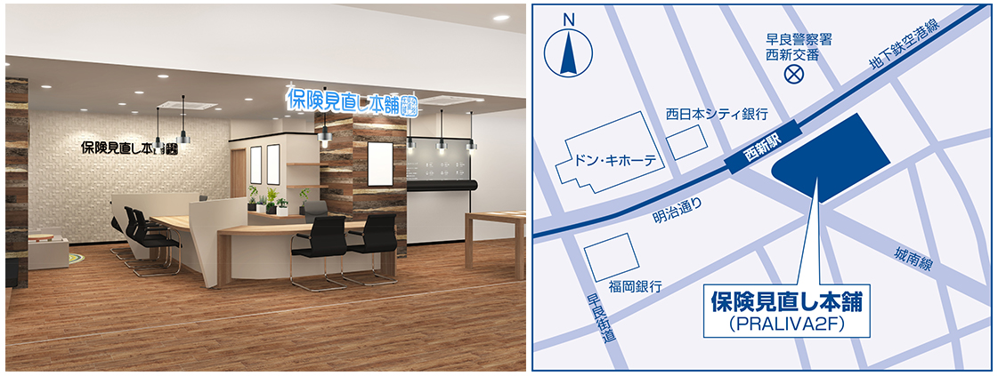 地域密着型の保険ショップ 保険見直し本舗 福岡西新店 福岡県 出店のお知らせ 19年7月26日 金 オープン 株式会社保険見直し本舗のプレスリリース