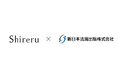 株式会社Shireru、福岡県内自治体での実証実験において新日本法規出版株式会社と協力