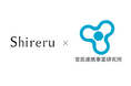株式会社Shireruと官民連携事業研究所、地域課題解決と広報力強化に向けた業務提携を締結