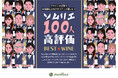 ソムリエ117人が“ブラインド”で検証！酒類専門商社モトックス「ソムリエ100人ベストワイン」希望小売価格2,000円までの高コスパワイン10本