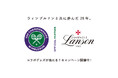 【応募して当てよう！】ランソン×ウィンブルドン公式パートナー25周年記念 Instagramキャンペーン