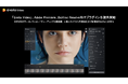 AI映像編集ソフト「Evoto Video」、Adobe Premiere、DaVinci Resolve向けプラグインを提供開始