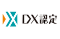 経済産業省が定める「DX 認定事業者」に認定されました