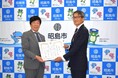 昭島市に対し「企業版ふるさと納税」を活用した「心豊かに安心して住み続けられるまちをつくる事業」への寄附を実施しました