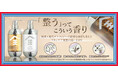 コストコオンラインで完売した※ ZEN shampooが全国のCOSTCO 37店舗にて順次販売開始