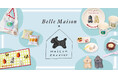 犬モチーフのお菓子が話題の「メゾン・テリア」とベルメゾンが初コラボレーション 雑貨9アイテムを1月31日(金)より販売開始